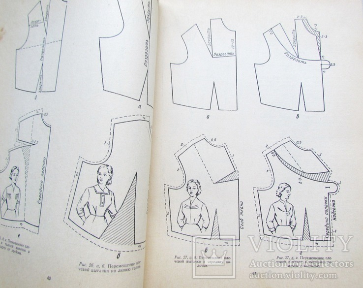 Книга "100 фасонів жіночої сукні" 1962р., фото №5