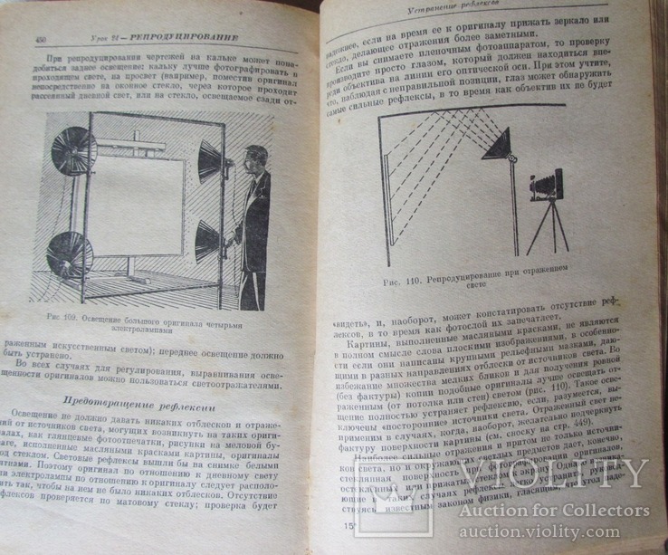 Книга "25 уроків фотографії" 1958 р., photo number 7