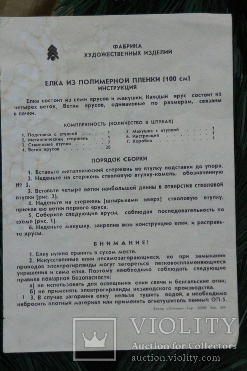 Ёлка искуственная, елка  СССР- 1 м, фото №6