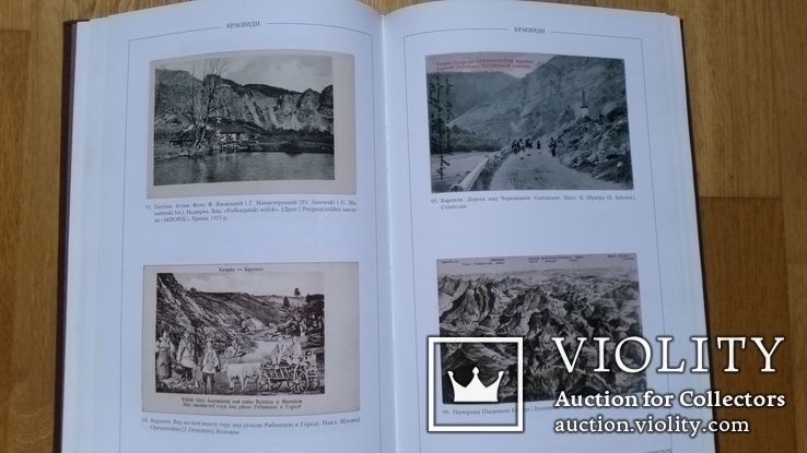 Альбом-каталог листівок "Мій рідний край", 2007р., фото №13