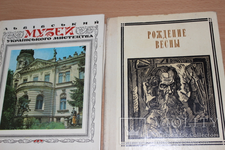 Львівський музей українського мистетцтва  1978 рік, фото №2