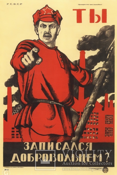 Копия плаката СССР