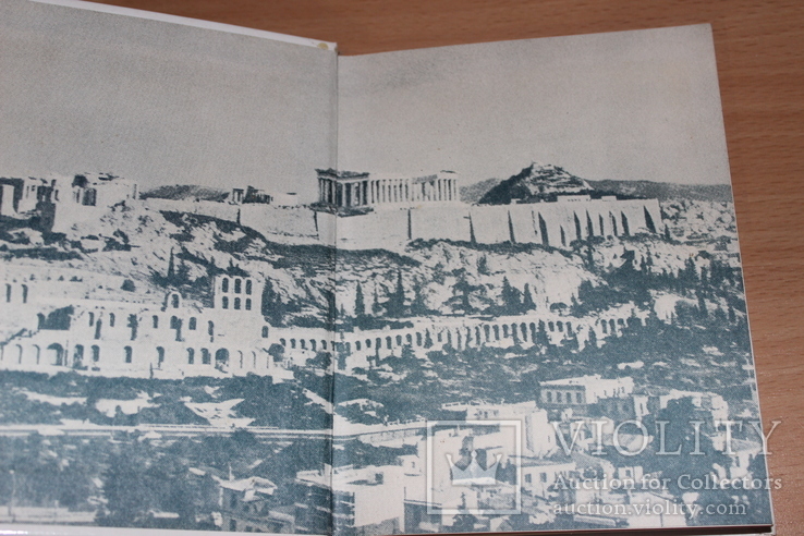 Города музеи мира Афины, фото №3