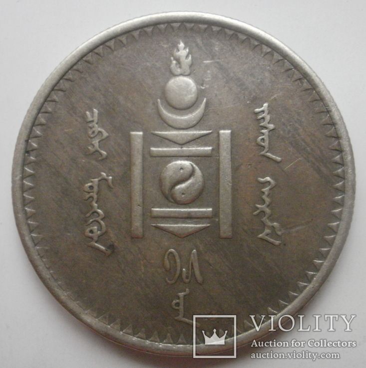 Монголия 50 мунгу 1925 г. серебро, фото №8