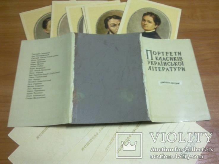 Шевченко. Набір листівок "Портрети класиків української літератури" 1956, тираж 50 тис., фото №9