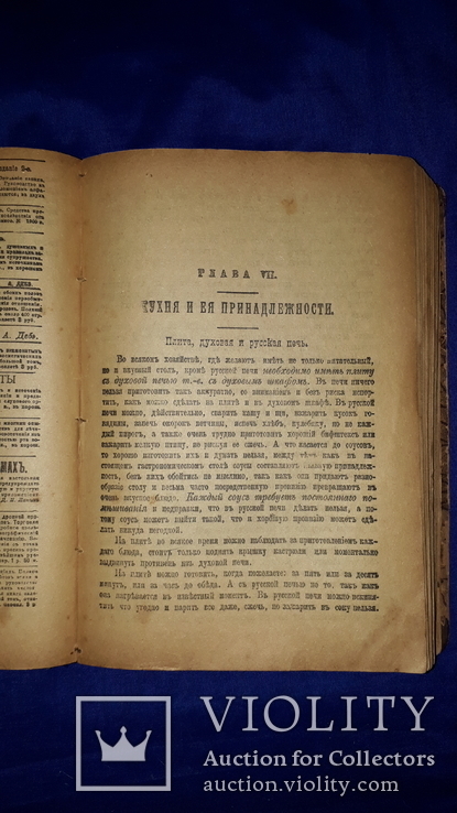 1899 Школа поварского и кондитерского искусства, фото №10