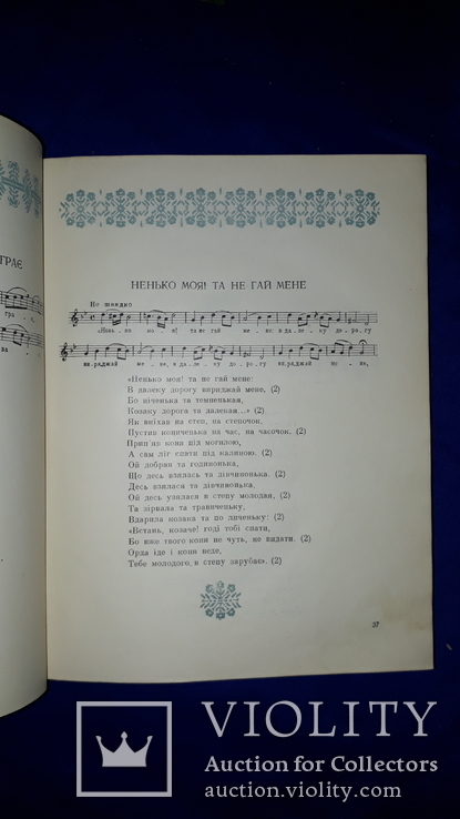 1955 Українські народні пісні в 2 томах, фото №3