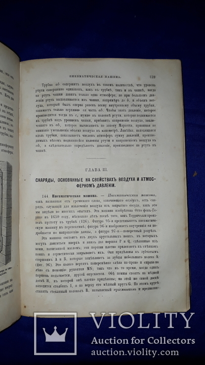 1869 Практическая физика Одесса, фото №4