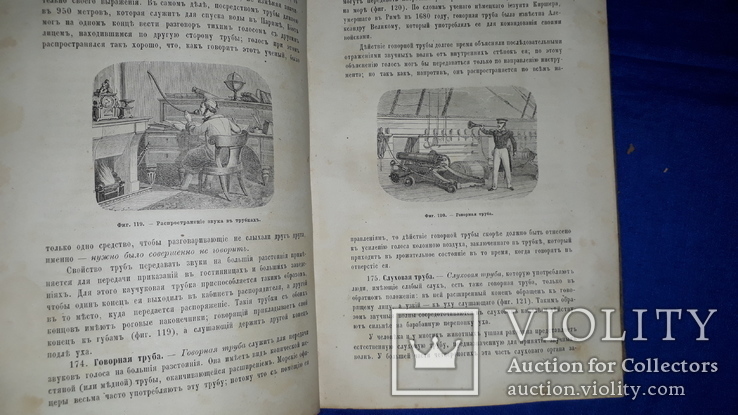 1869 Практическая физика Одесса, фото №12