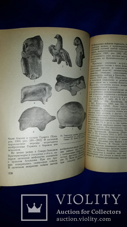 1982 Античные терракоты Северо-Западного Причерноморья - 1000 экз., фото №6