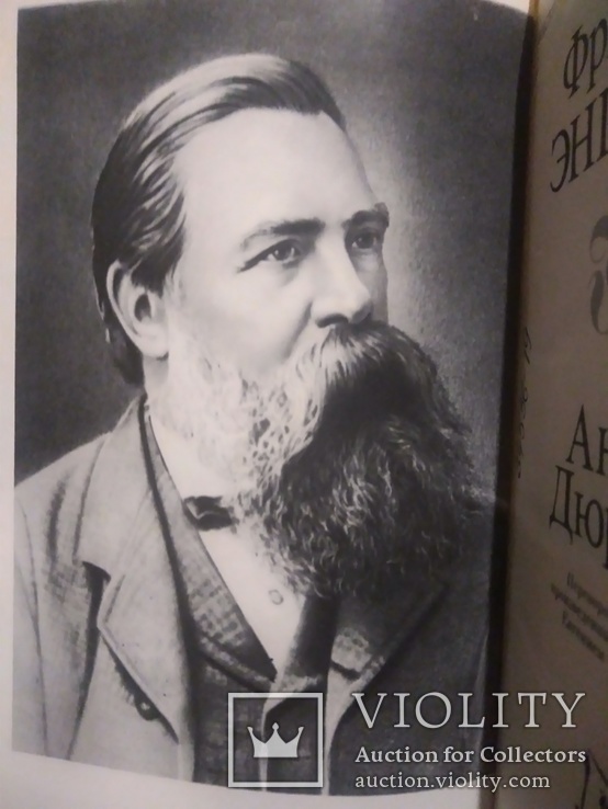 Фрідріх Енгельс. Анти Дюрінг, фото №8
