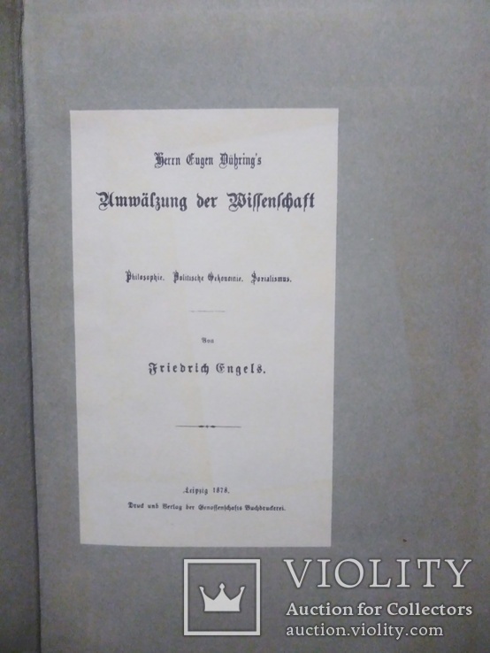 Фрідріх Енгельс. Анти Дюрінг, фото №9