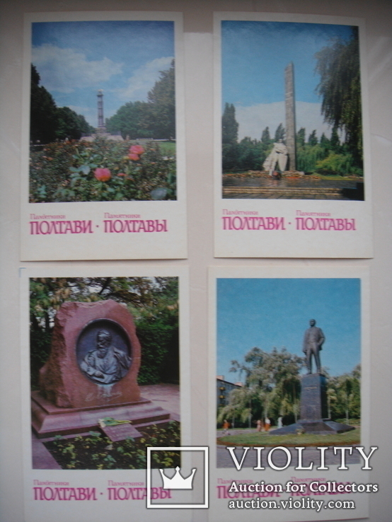Памятники Полтавы набор 1984 года., фото №4