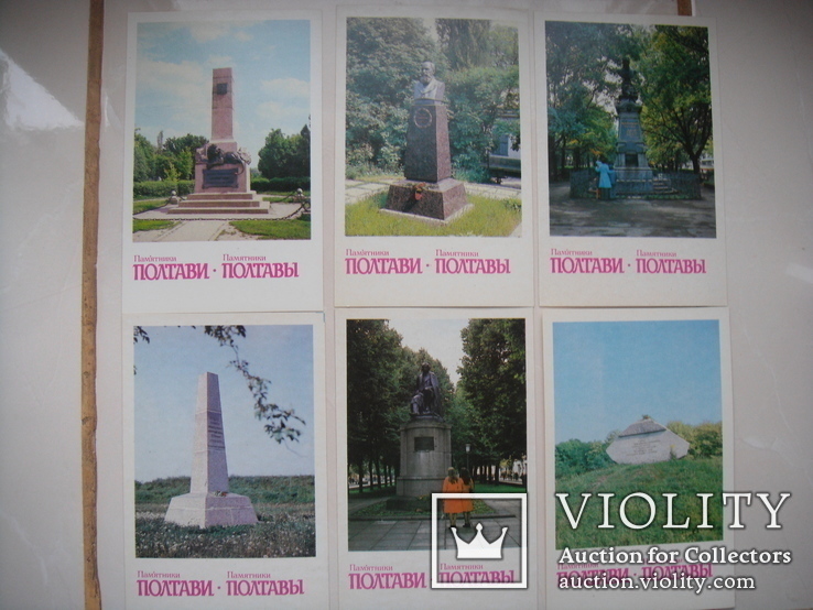 Памятники Полтавы набор 1984 года., фото №5