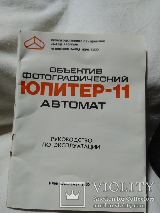 Юпитер 11, автомат, фото №7