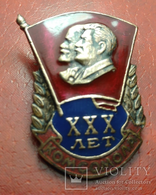 Знак 30 лет комсомола., фото №6