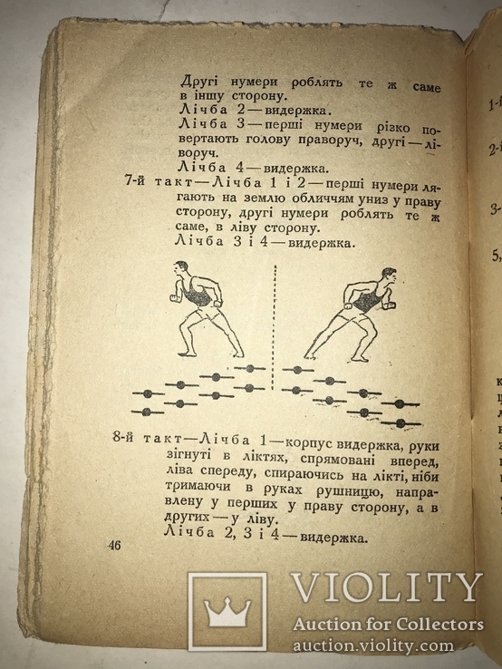 1930 Українська Книга про Ритмиці Авангард, фото №4