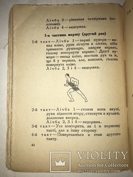 1930 Українська Книга про Ритмиці Авангард, фото №5