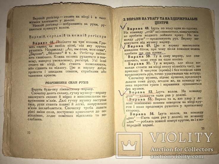 1930 Українська Книга про Ритмиці Авангард, фото №13