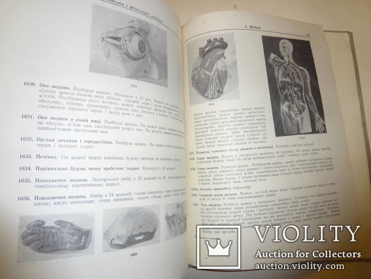 1958 Каталог Приладів з Біології, фото №6