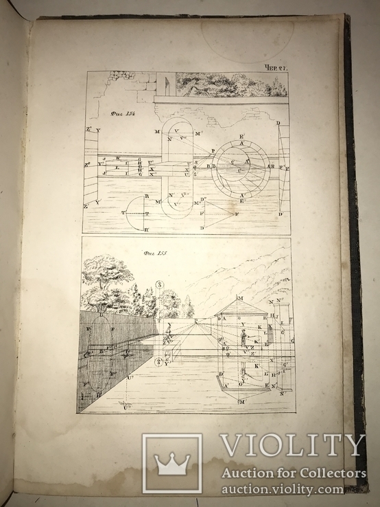 1852 Архитектура Перспектива со 155 Гравюрами, фото №3