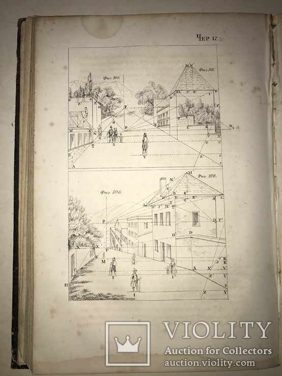 1852 Архитектура Перспектива со 155 Гравюрами, фото №5