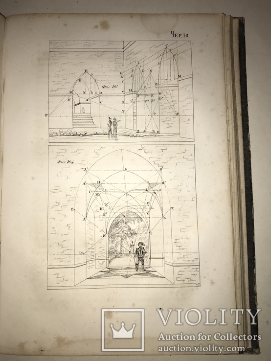 1852 Архитектура Перспектива со 155 Гравюрами, фото №7