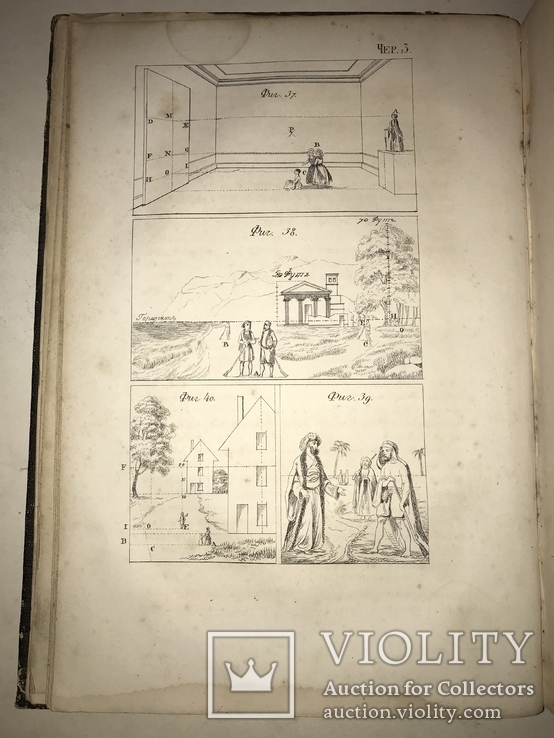1852 Архитектура Перспектива со 155 Гравюрами, фото №11