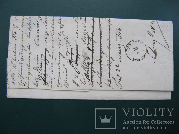 Письмо конверт, домарочное, Европа 1849 год, фото №3