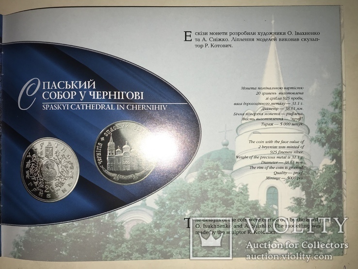 Каталог Монет Украины Нумизматика, фото №3