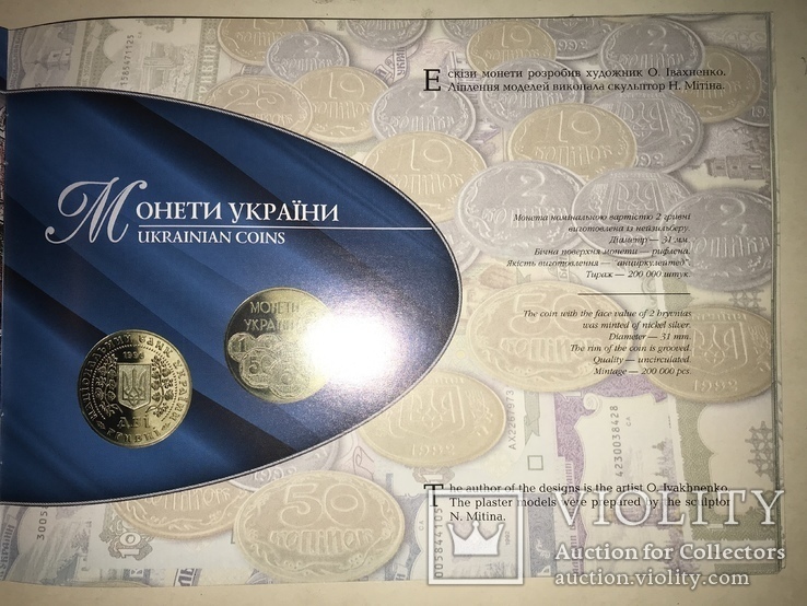Каталог Монет Украины Нумизматика, фото №5
