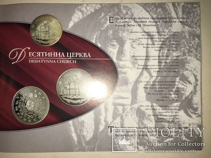 Каталог Монет Украины Нумизматика, фото №8