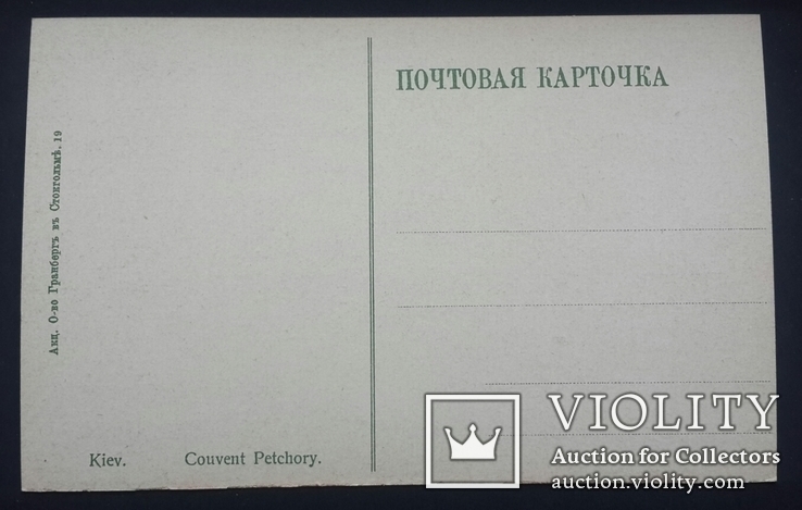 Киев. Киево - Печерская Лавра., фото №3