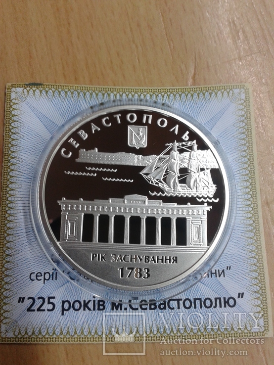  225 років м.Севастополь. 2008 р.+сертифік+футляр, фото №2