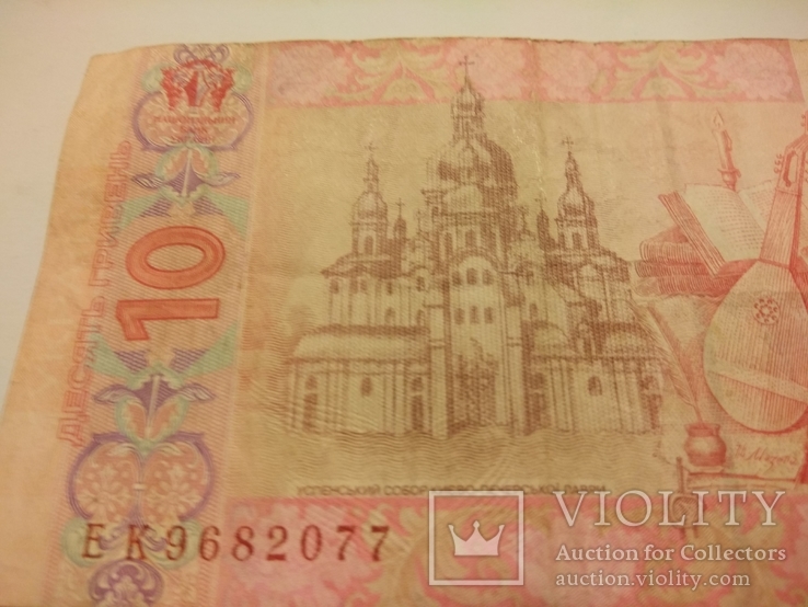 10 гривен бракованные 2004 года, фото №3