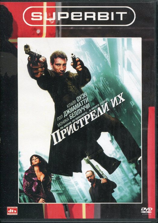 DVD Пристрели их Клайв Оуэн Моника Беллуччи