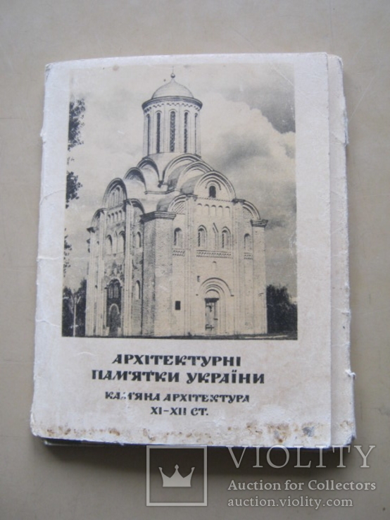 Набор открыток Архитектурные памятники Украины, фото №3