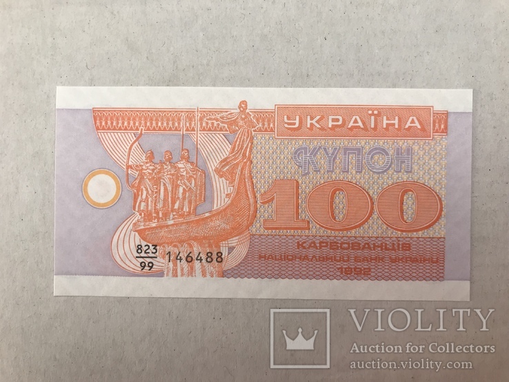 100 карбованців 1992, фото №2