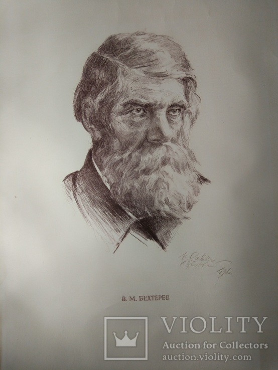 1962р, Львів, Савін В.М."Бехтерев В.М.", офорт?, папір,80*60см