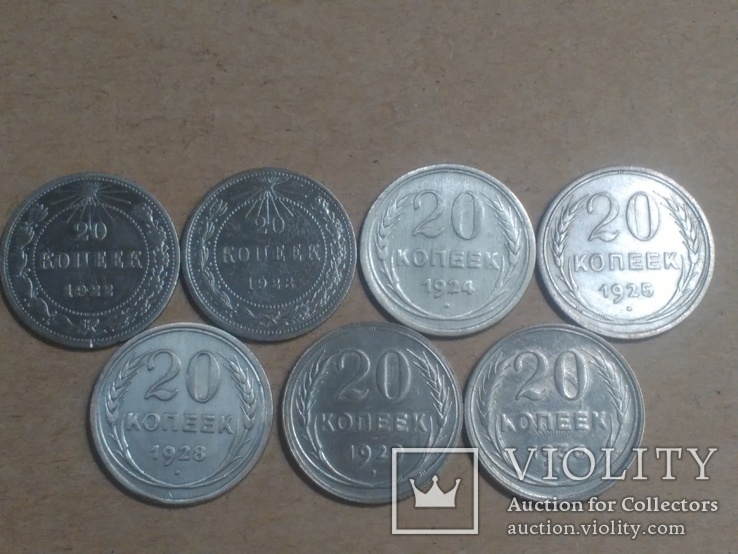 Монеты 20 копеек. 1922-23-24-25-28-29-30 года., фото №2