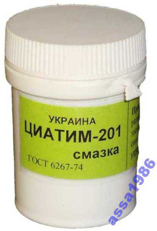 Смазка ЦИАТИМ-201 ГОСТ 6267-74 30 грам