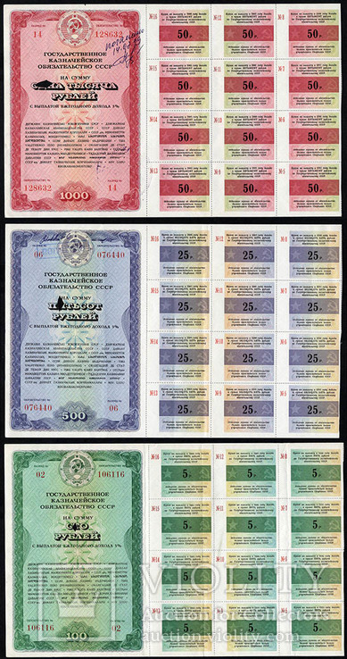 1990 г. Облигации 100, 500 и 1000 руб. Государственные казначейские обязательства, фото №2