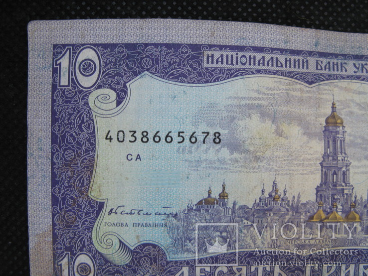 10 гривень  1992рік  підпис  Геттман, фото №6