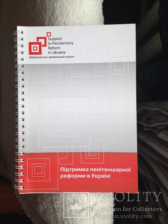 Блокнот тетрдь записная книжка МВД реформа тюремной пенитенциарной системы МВД, фото №2