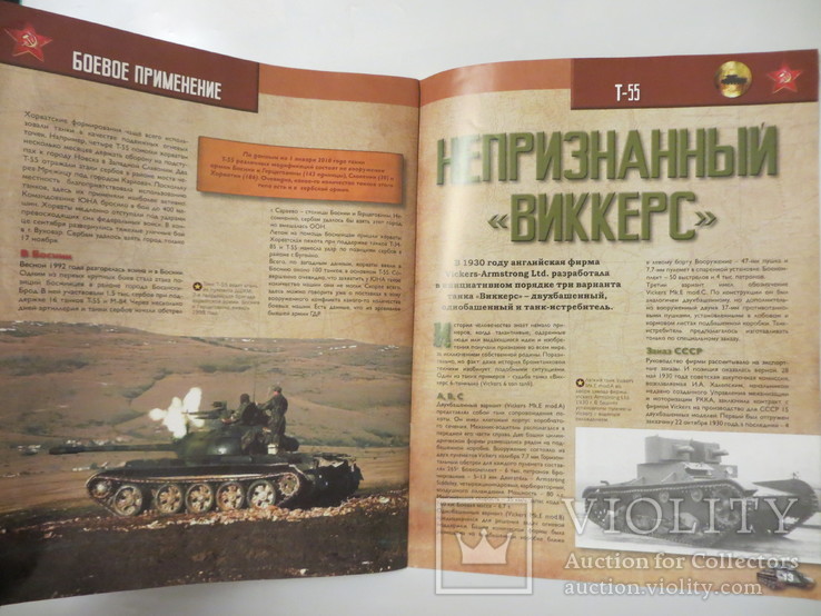 Русские танки № 12, фото №9