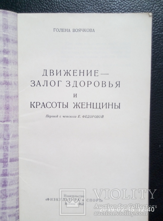 Движение залог здоровья и красоты женщины, фото №5