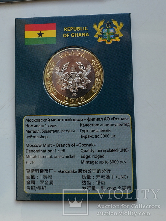 Гана, набор монет "Восточный календарь" 12 шт, номинал 1 седи, фото №6