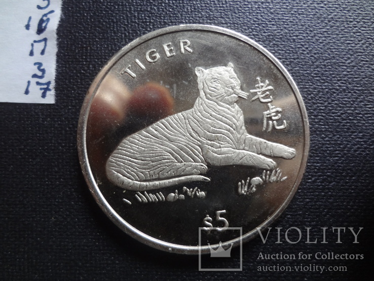 5 долларов 1997 Либерия Тигр  (П.3.17)~, фото №4