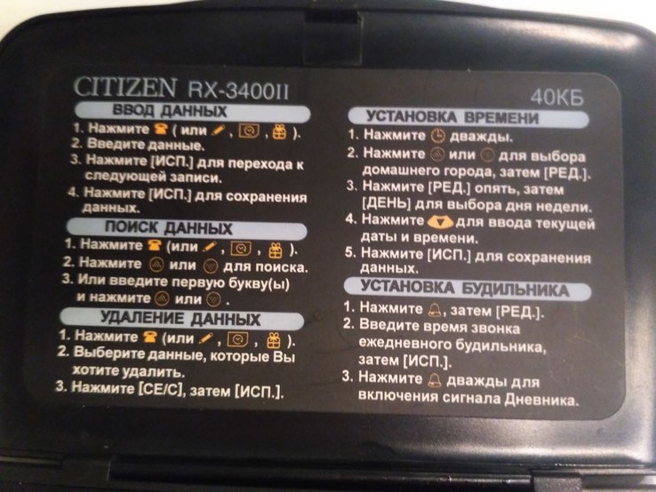 Електронний органайзер "Citizen ",  40 KB, модель : RX-3400IІ., фото №5