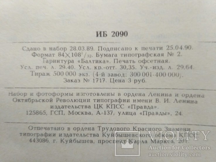 Русские народные сказки 1990р., фото №6